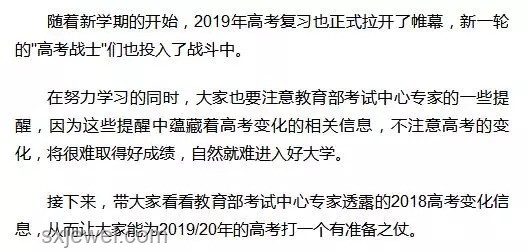 高考数学难度下降，学霸视角透视教育变革